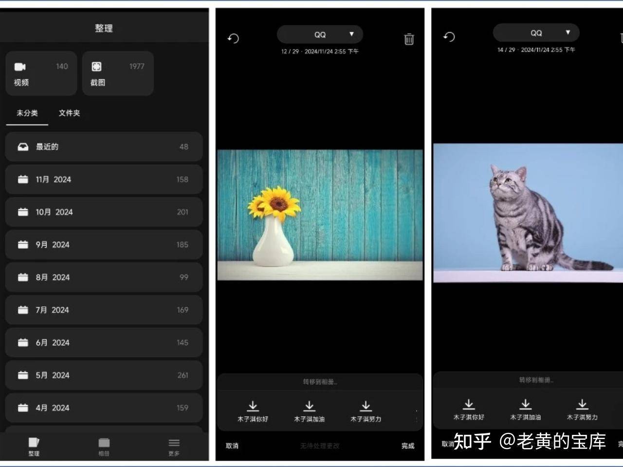 有哪些高大上的安卓 APP 值得推荐？  第14张
