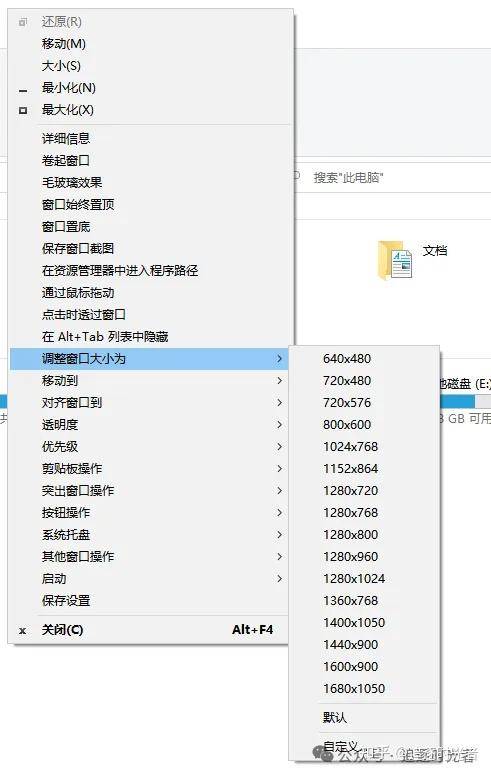 有哪些让你「 爽到爆炸 」的 Windows 软件？  第15张