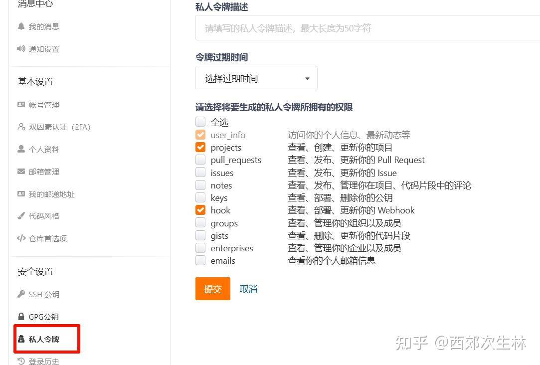 求一个obsidian同步方案?  第9张