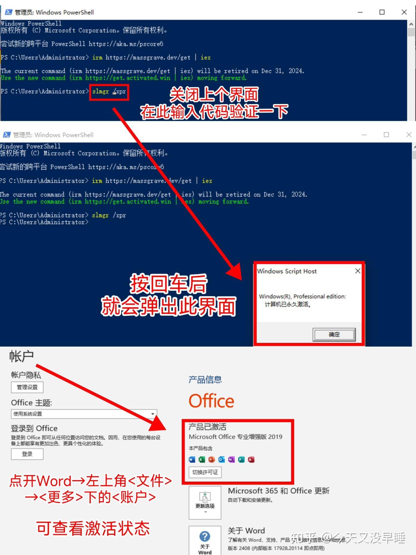 如何永久激活office？  第4张
