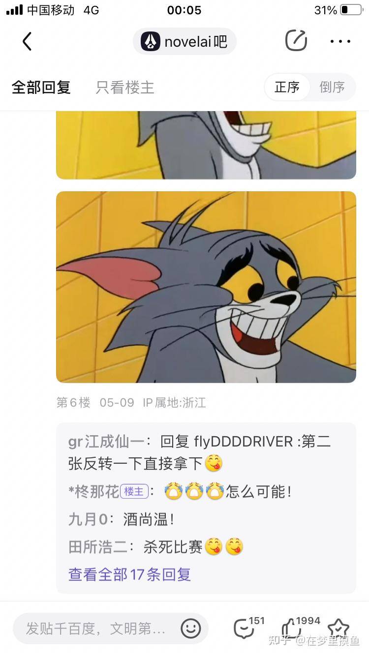 百度贴吧有哪些有意思的吧？  第268张