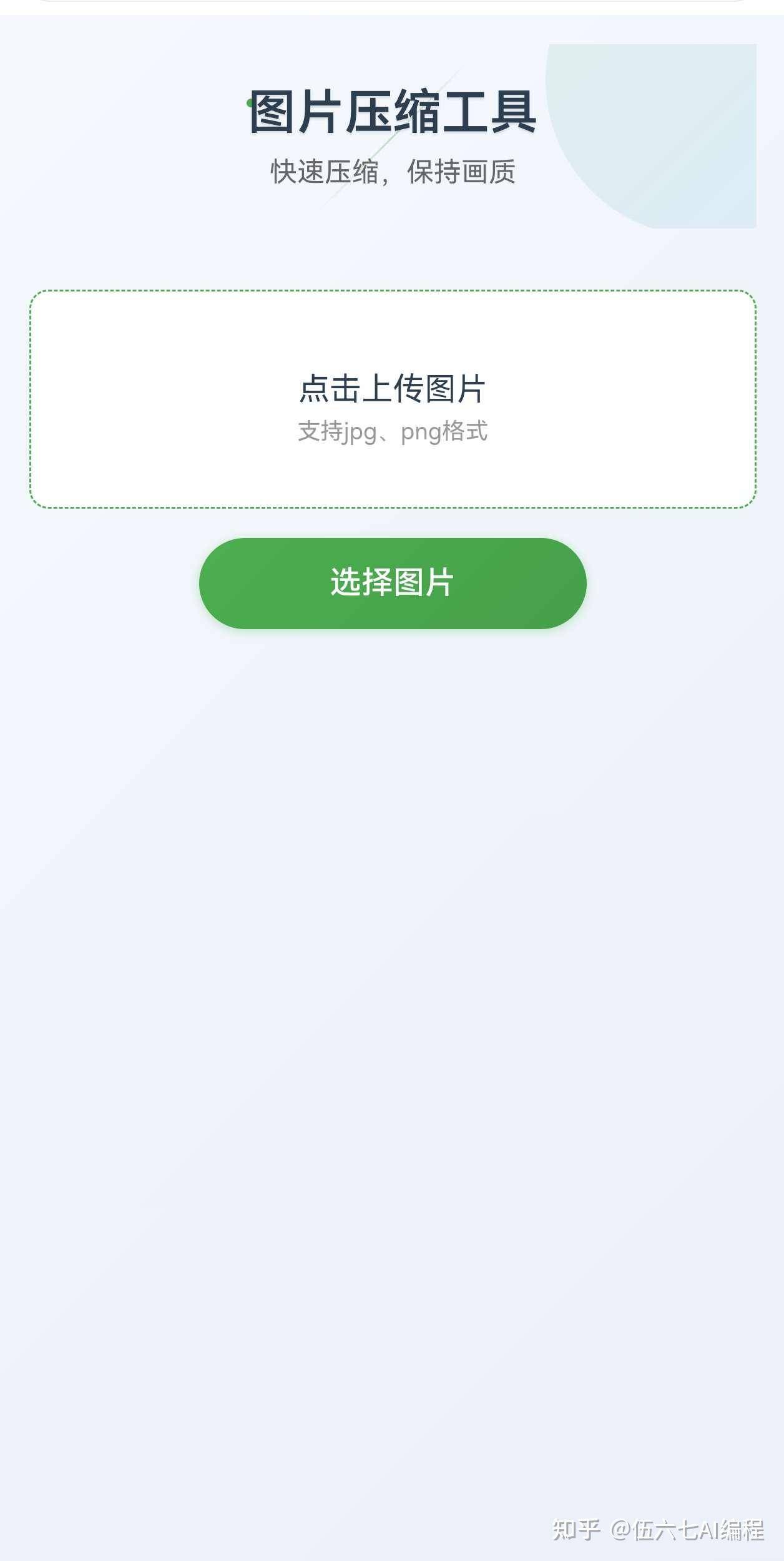 如何做一个微信的小程序？  第1张