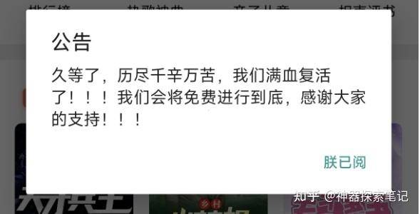 免费听书网站和免费听书软件推荐？  第4张