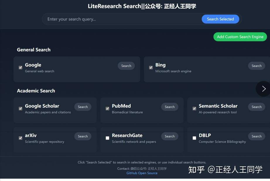 哪个搜索引擎最好用？  第1张