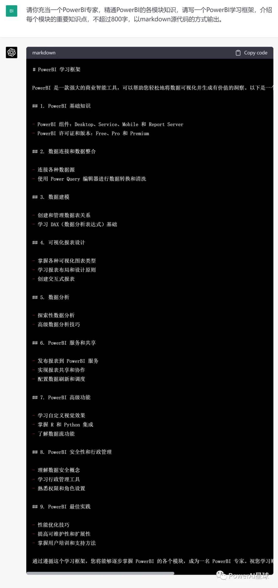 ChatGPT真有很多人在用吗？  第9张