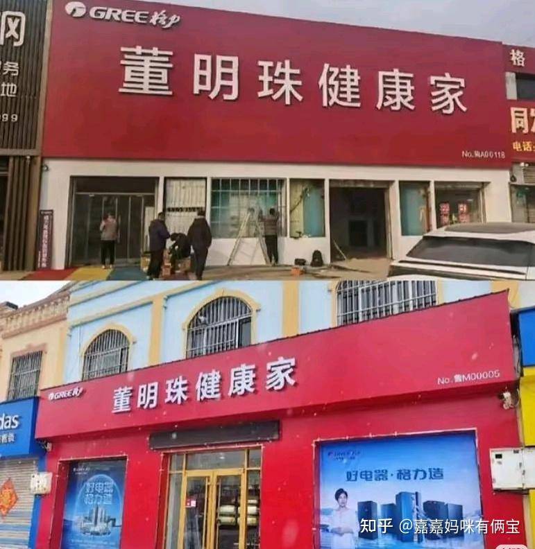 如何打造让年轻人上头的董明珠健康家？  第2张