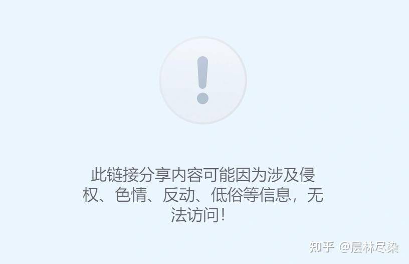 百度网盘里的7z格式加密压缩包为什么也会违规？  第2张
