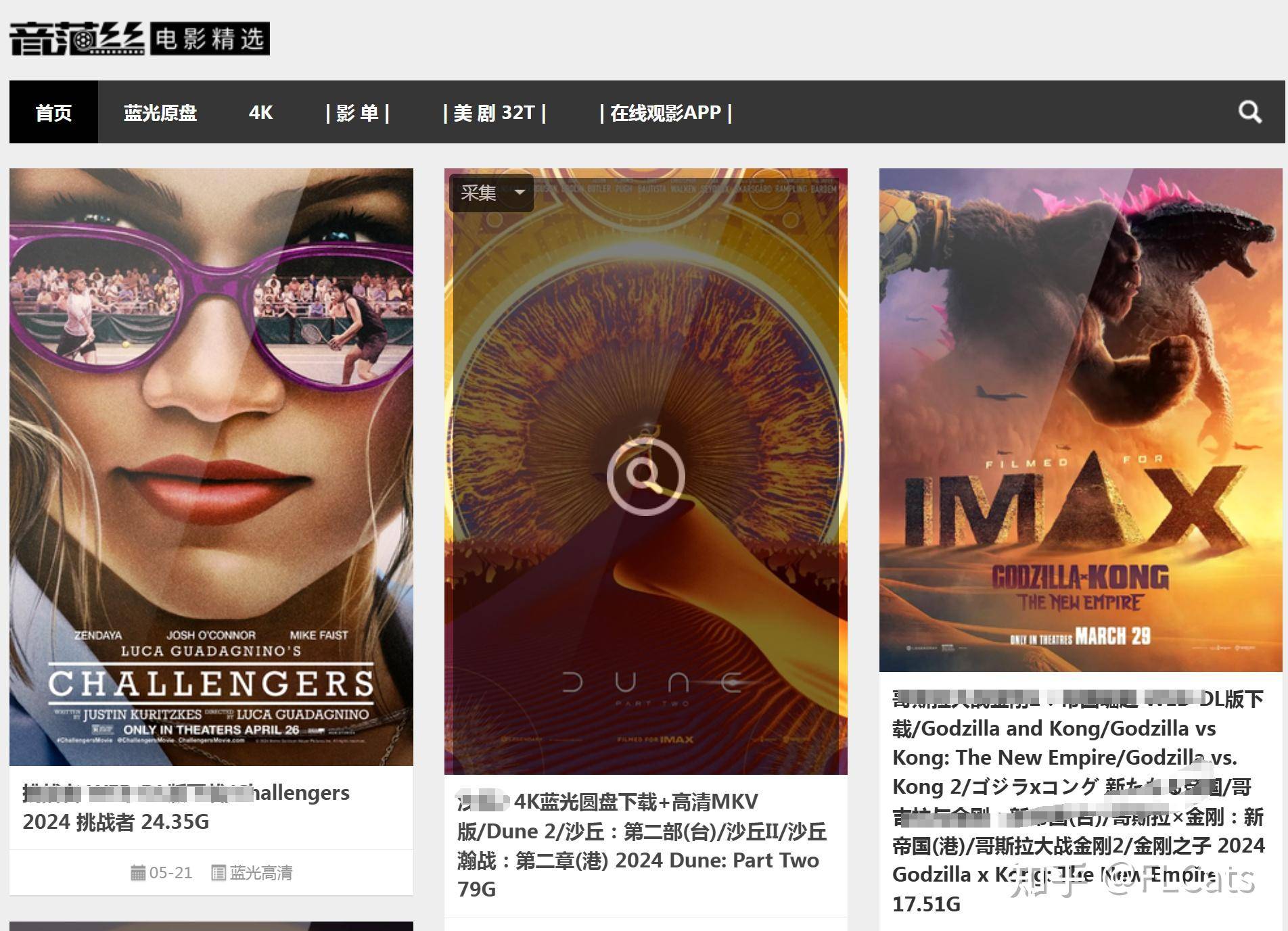 有哪些高性价比的4K电影下载站？  第2张