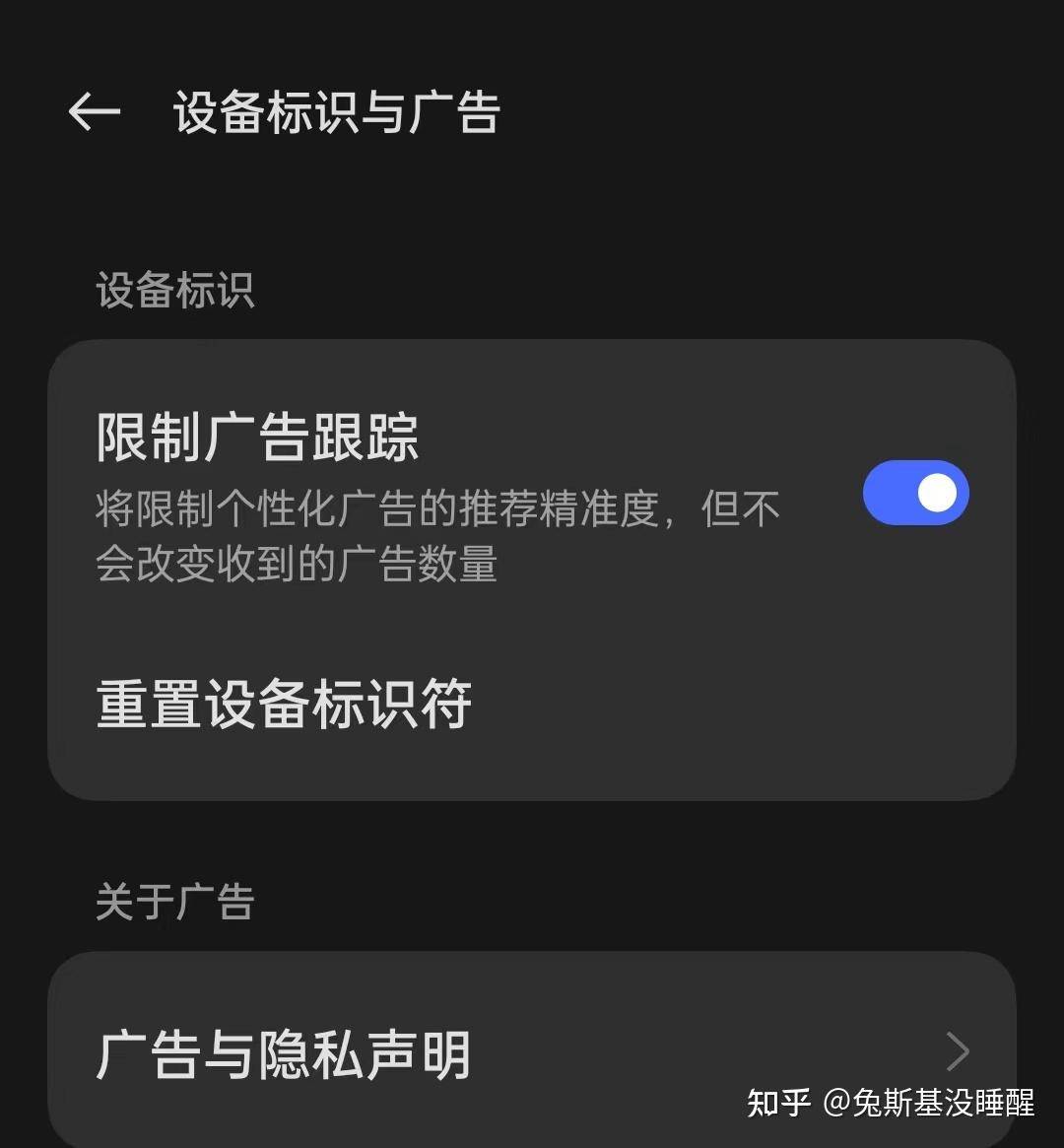 手机是不是会偷偷的监听?  第1张