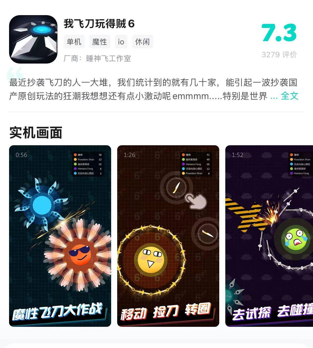怎么评价 TapTap 这个平台?  第3张