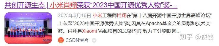如何评价小米自研系统Vela全面开源？  第6张