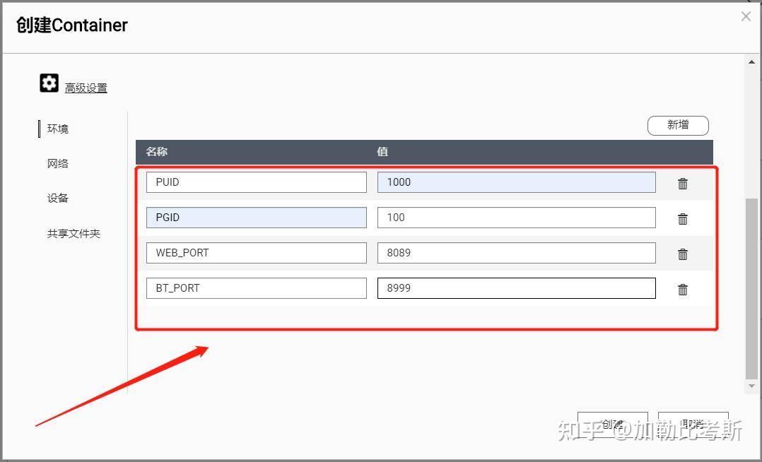 搭建家庭NAS服务器有什么好方案？  第103张