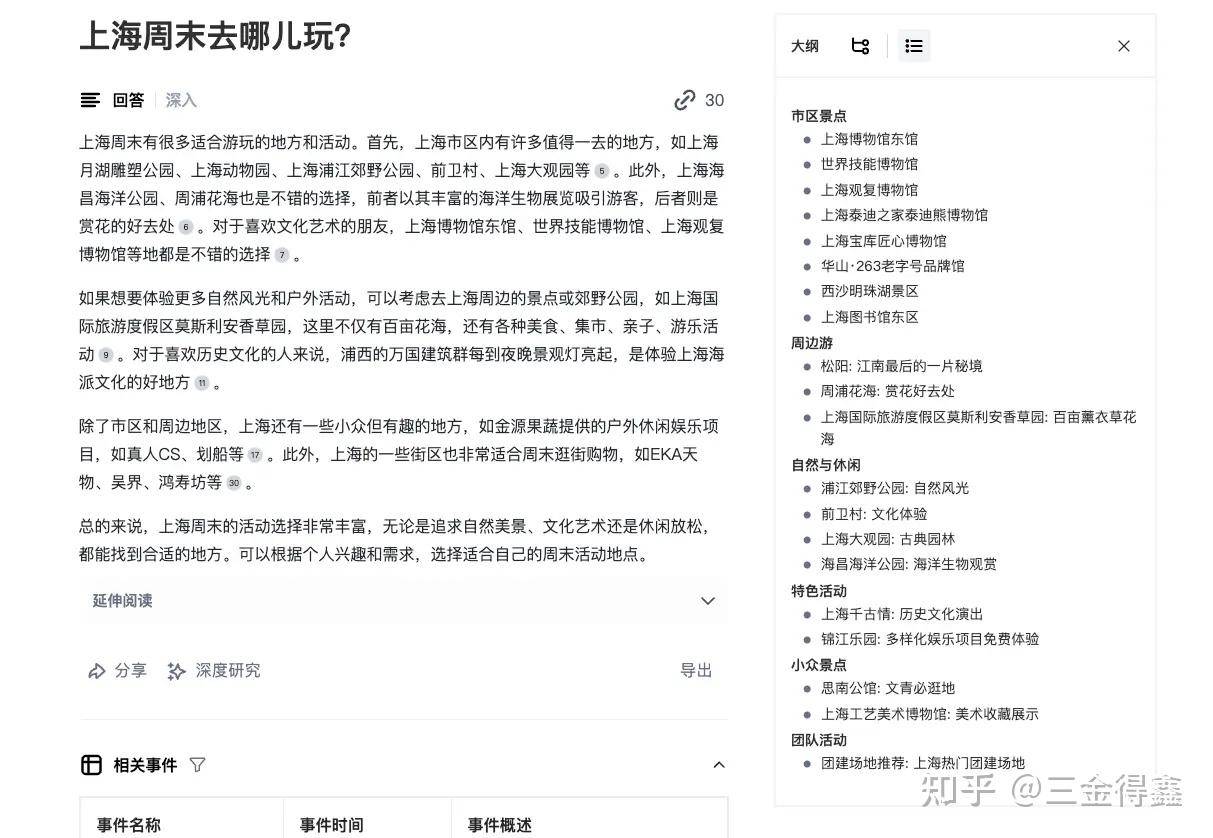 有没有能过滤垃圾信息的搜索引擎啊?  第3张