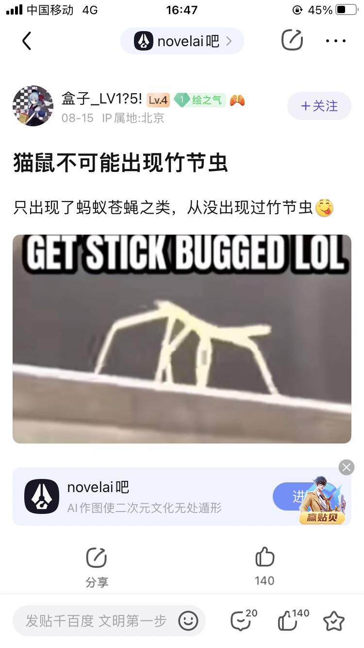 百度贴吧有哪些有意思的吧？  第4张