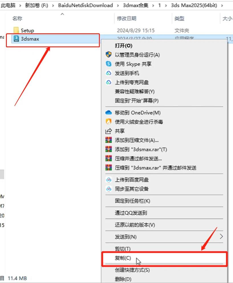 求3dmax中文版的安装包,安装了好几次都是全英文版的一点的不懂？  第11张