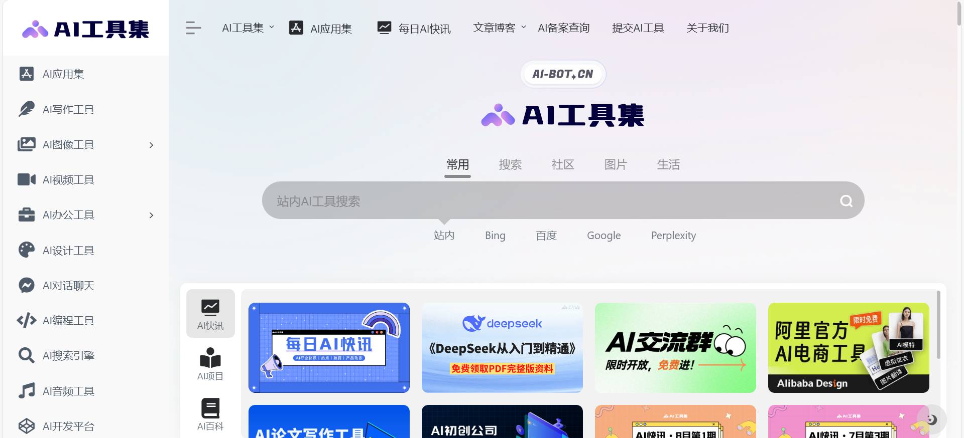 有什么好的导航网站推荐？  第8张