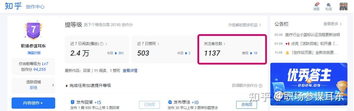 大家都是怎么把自己的粉丝增加到1000的呢？  第1张
