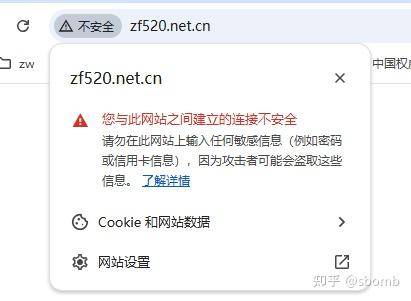 访问https网站的时候，有的网站提示安全有的网站提示不安全是为什么?  第6张