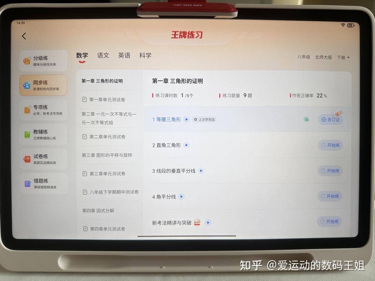 发现周围不少人给孩子买学习机，有用吗？  第5张
