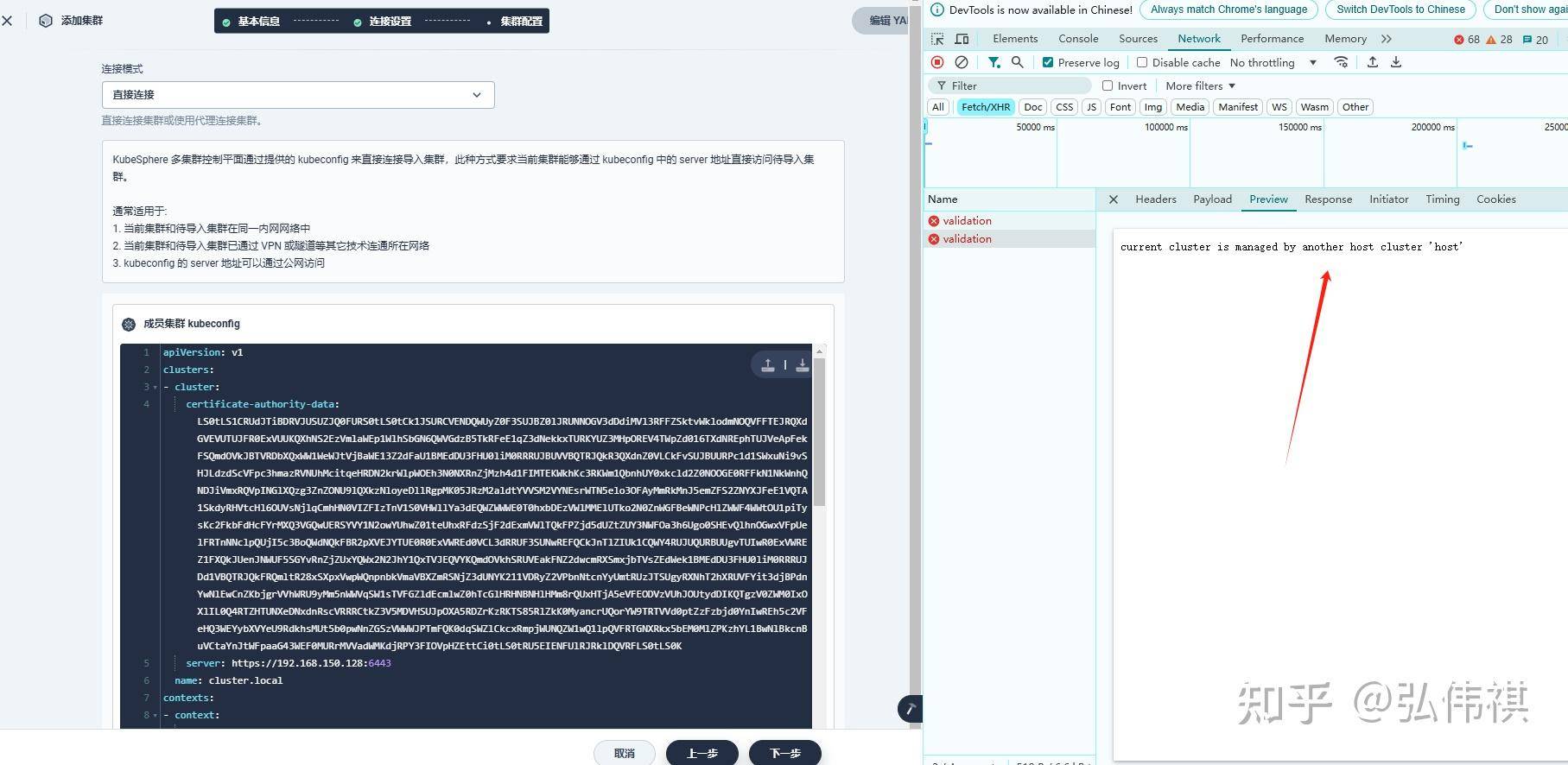 Kubesphere 与 Rancher 有什么区别？  第13张