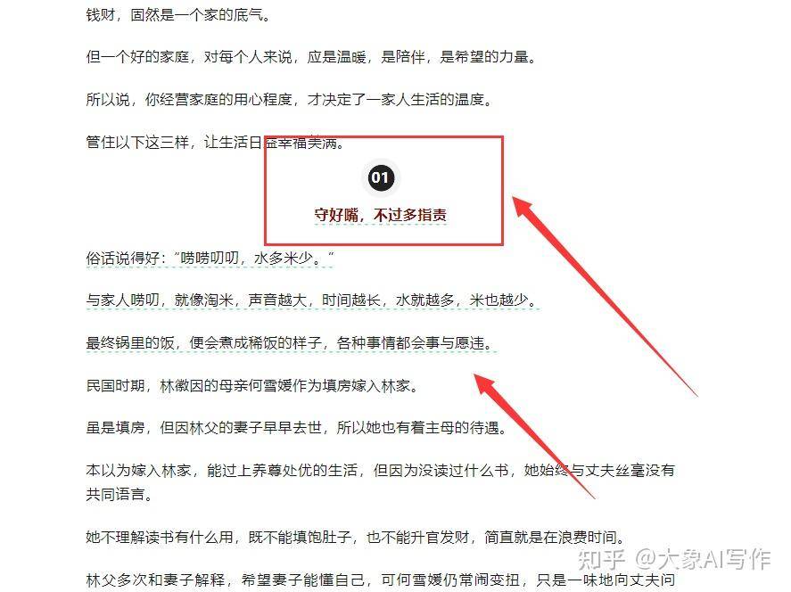 有什么无限免费的ai写作?  第11张