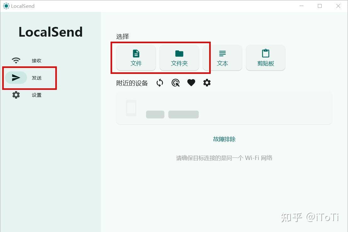 怎么将超大的文件传输给别人？  第7张