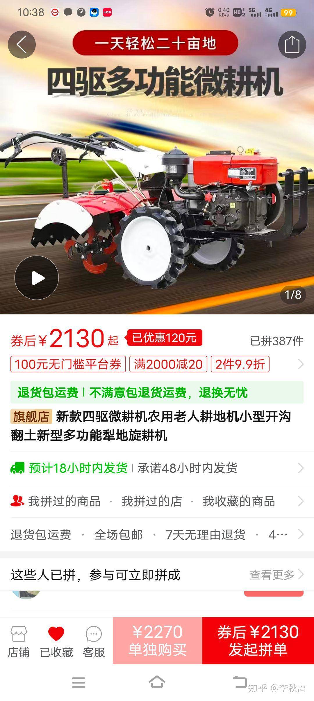 拼多多会倒闭吗？  第1张
