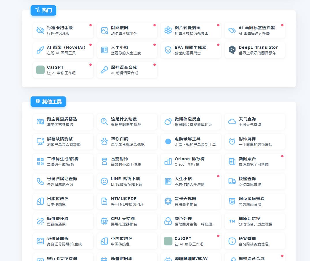 分享一下你每天都会看的网站，或是APP？  第2张