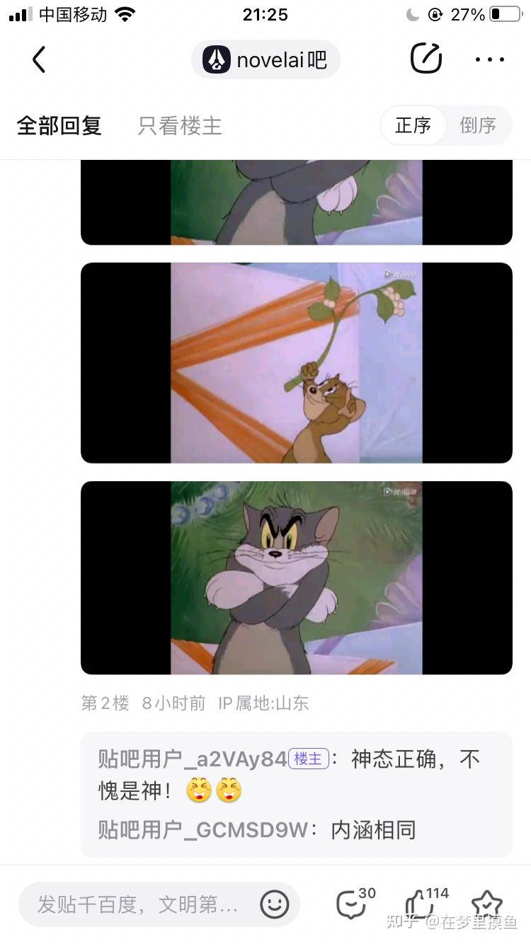 百度贴吧有哪些有意思的吧？  第219张