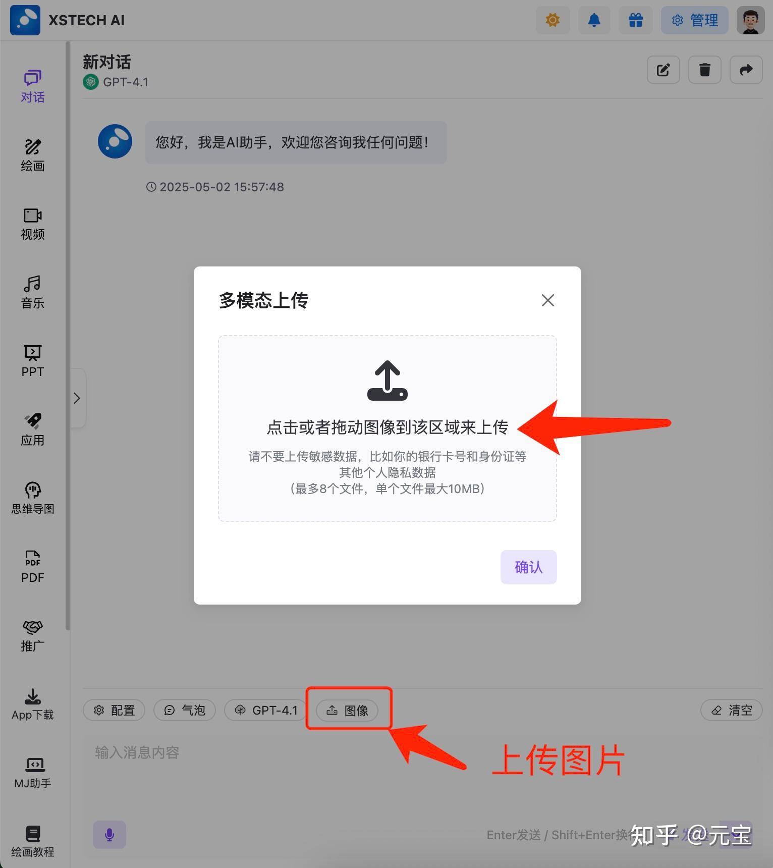 国内的AI，哪个能对数据进行处理和分析？  第4张