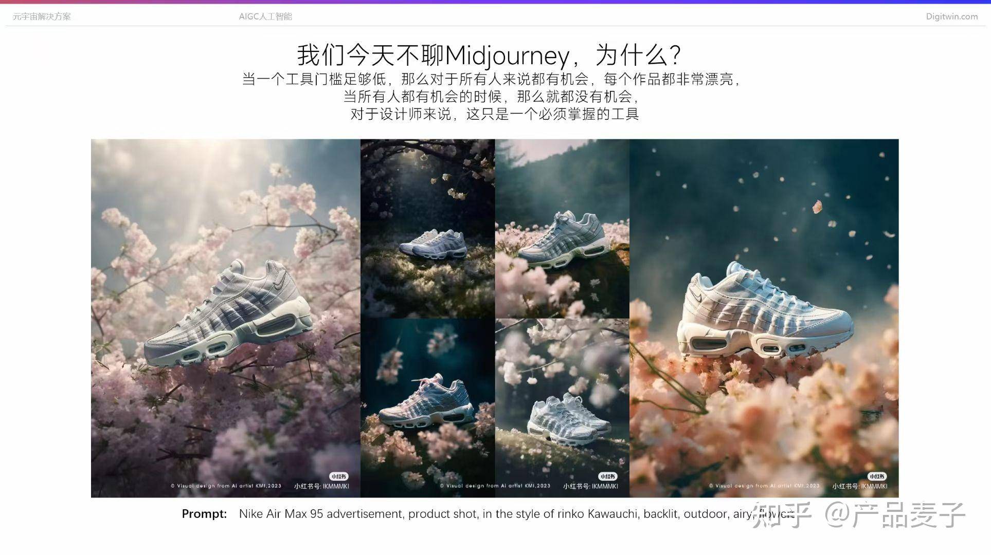 为什么 Midjourney 效果远远好于开源的 Stable Diffusion Model?  第2张