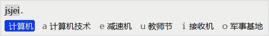 输入法推荐？  第9张