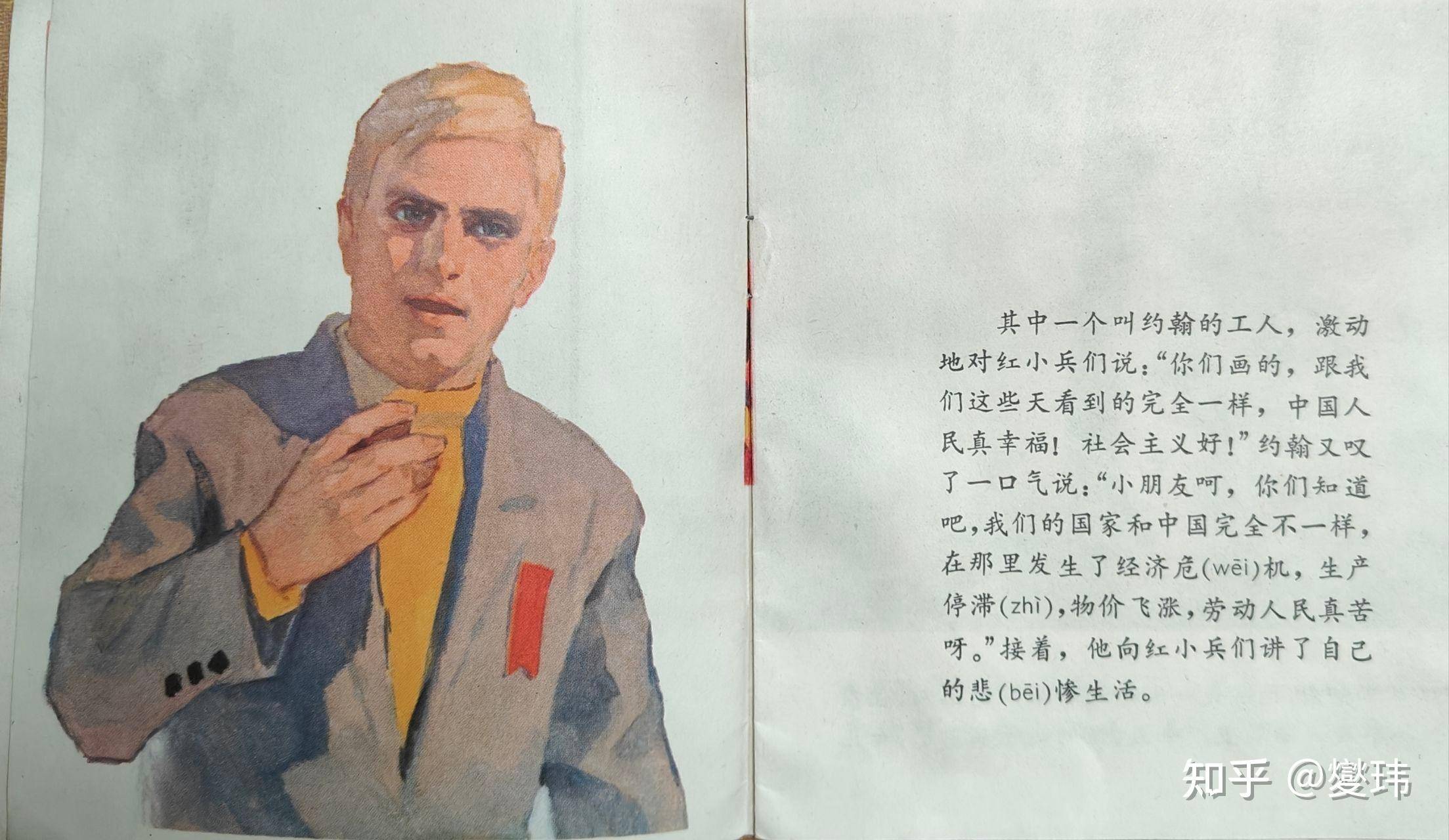 你在本轮中外网友大对账中见过哪些现实回旋镖？  第3张