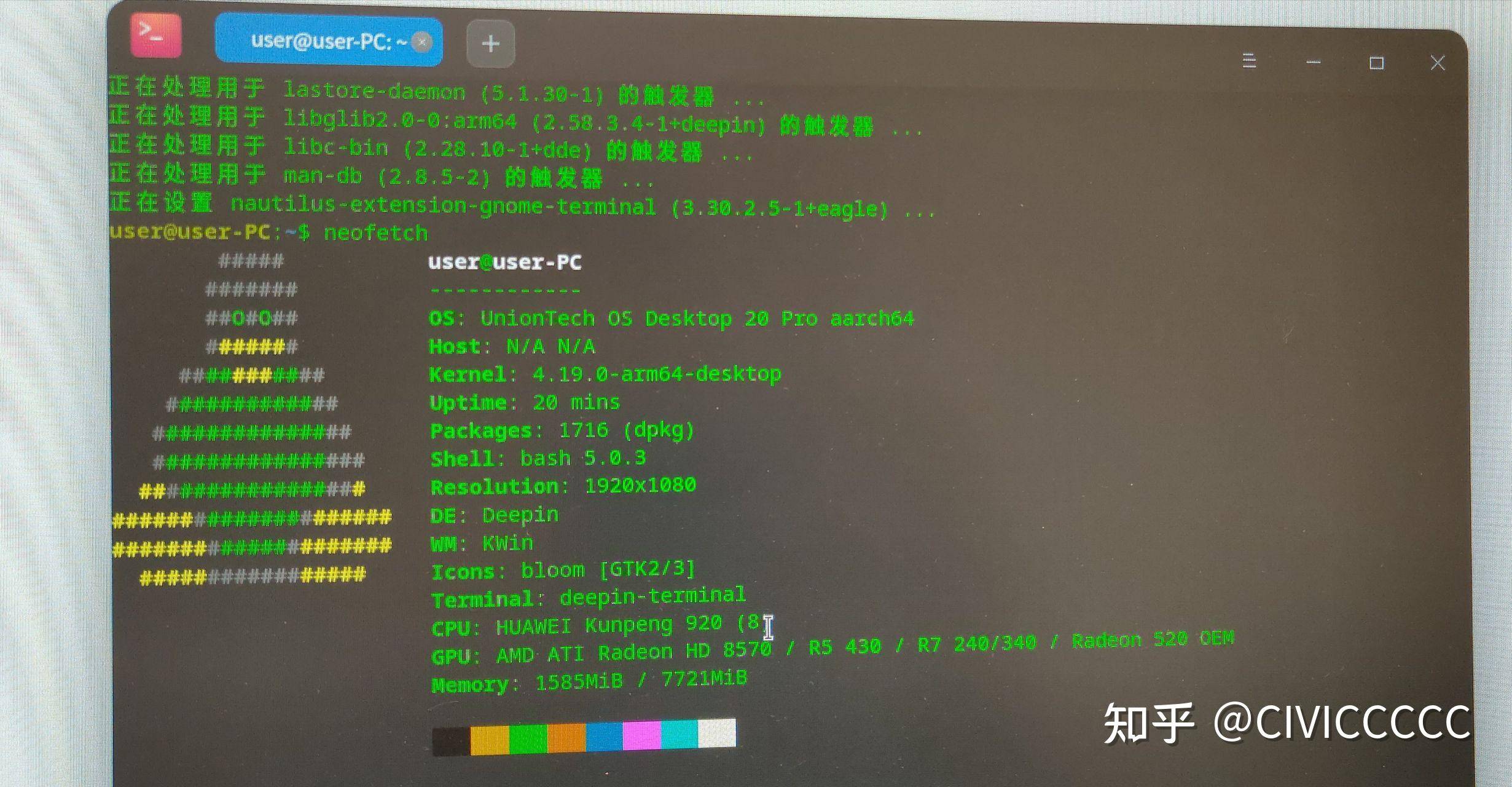 如何评价UOS统一操作系统？  第9张