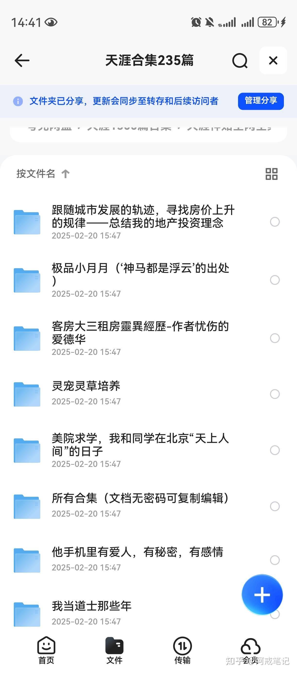 天涯和猫扑上有哪些顶级好帖？  第1张