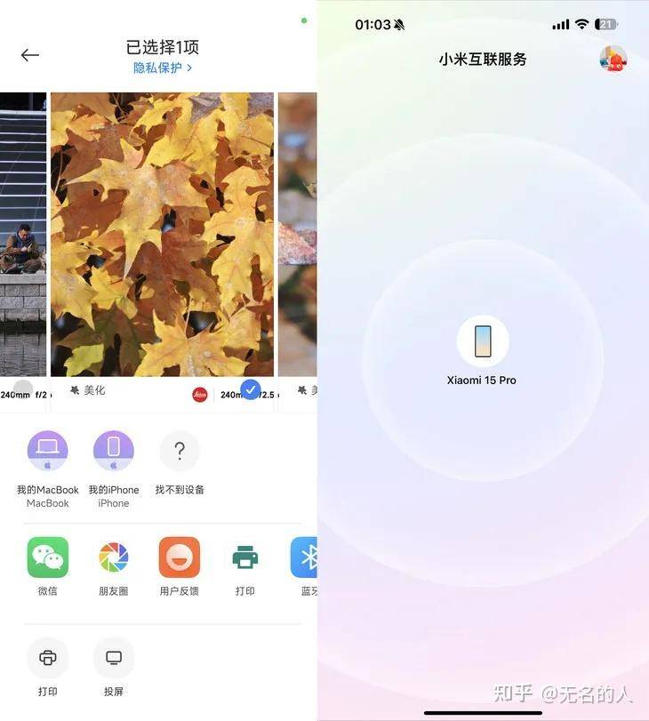 小米15和小米15Pro选哪个，小米15Pro值得买吗?  第47张