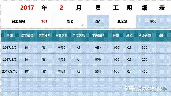 Excel表格这个工资可以用公式计算吗？  第4张
