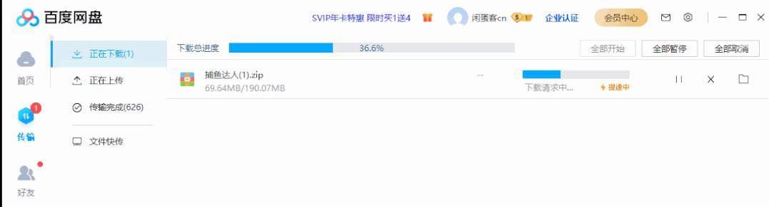 百度网盘怎么可以免费扩容到5T?  第8张