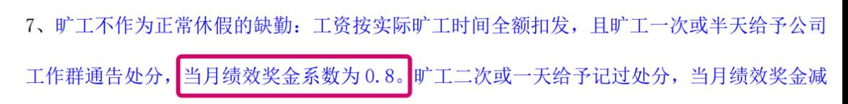 为什么管理一严，员工就走人？  第2张