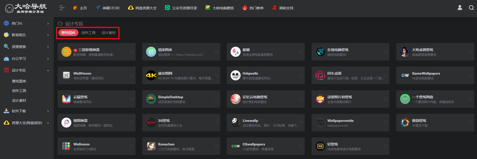 有没有很好用的网站和工具推荐，不限行业？  第6张