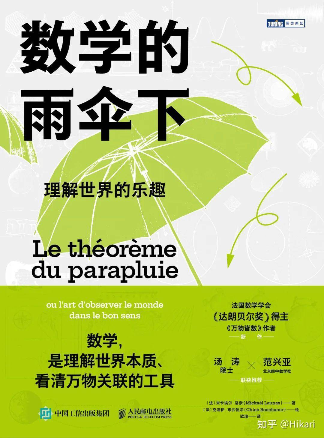 如何从零基础开始自学数学？  第4张