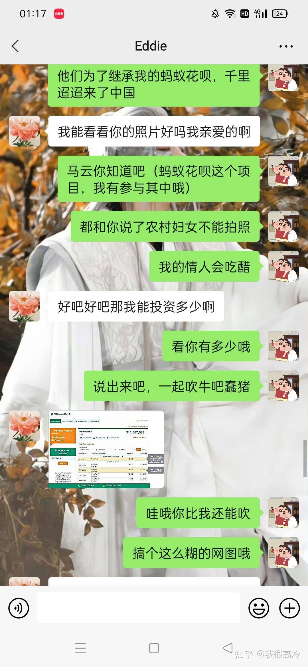请问你们经历过网络杀猪盘吗？  第12张