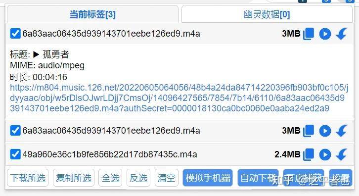 求教，一些网页视频的下载方法？  第2张