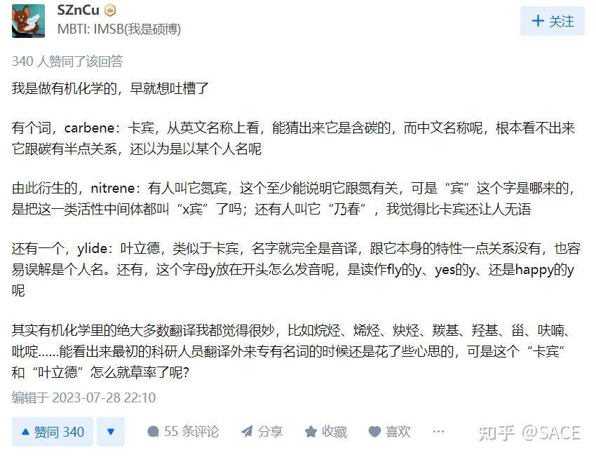 将 bug 译作「蚆蛒」，将 debug 译作「揥蚆蛒」，音译兼意译，是不是很巧妙？  第3张