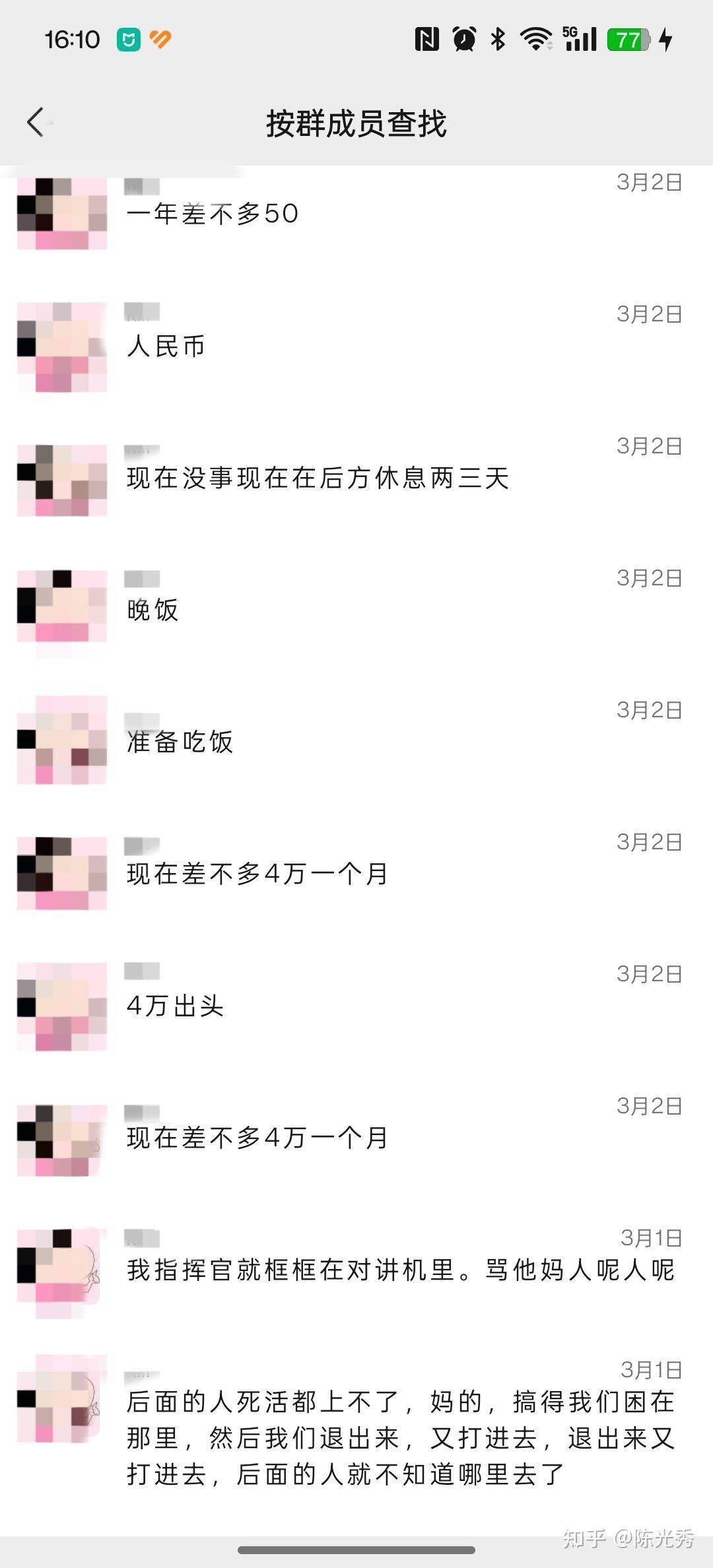 每月30万工资，让你去俄乌战场作战，你愿意去吗？  第6张