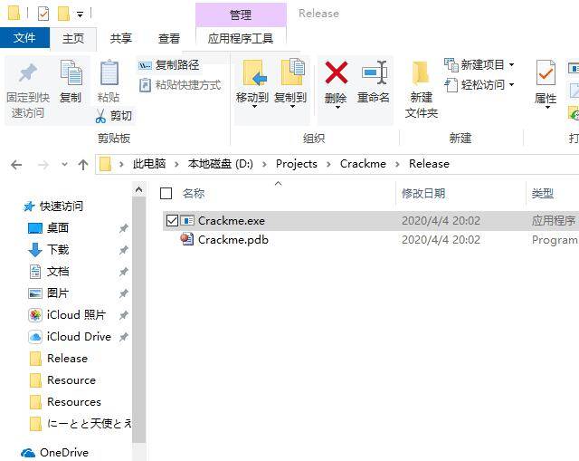 电脑软件（例如 Adobe、Autodesk）为什么那么容易被破解？  第2张