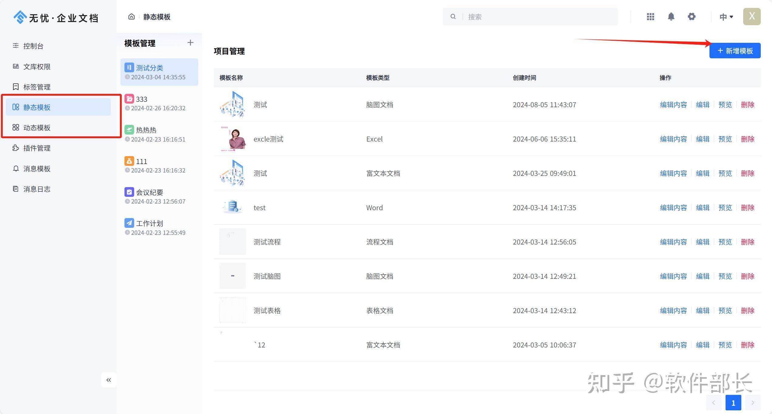 国内哪个开源社区比较好？  第8张