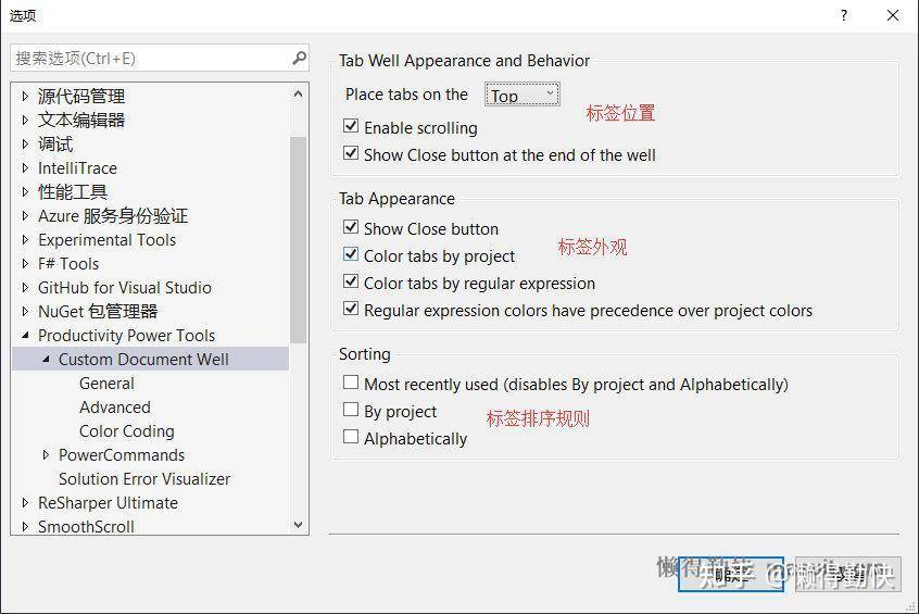 为何我感觉 Visual Studio 很难用？  第10张