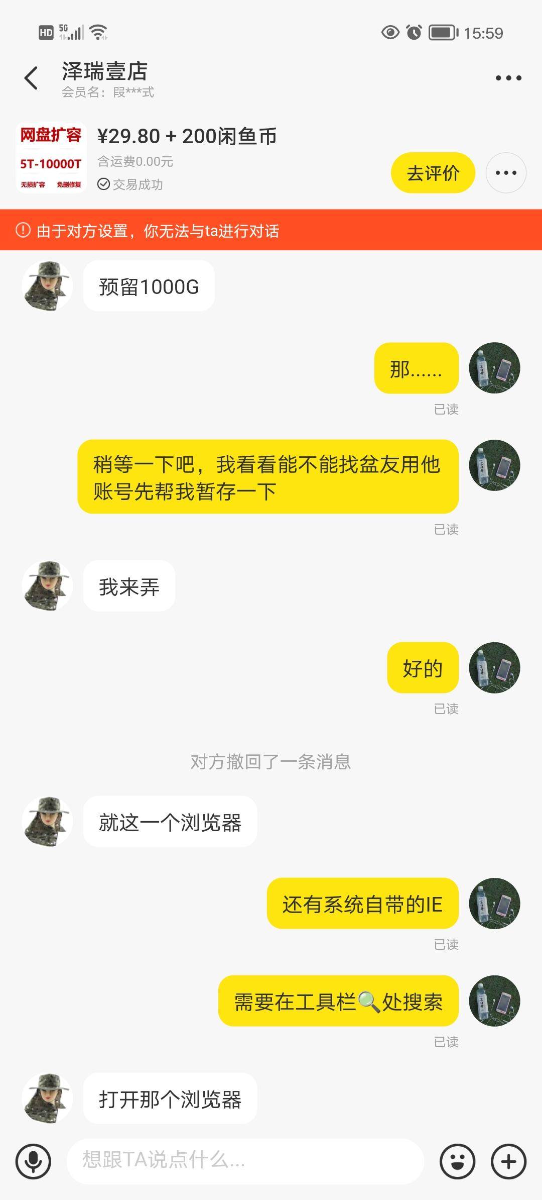 我很是纠结，网上售卖百度网盘扩容永久使用是不是骗人的？  第9张