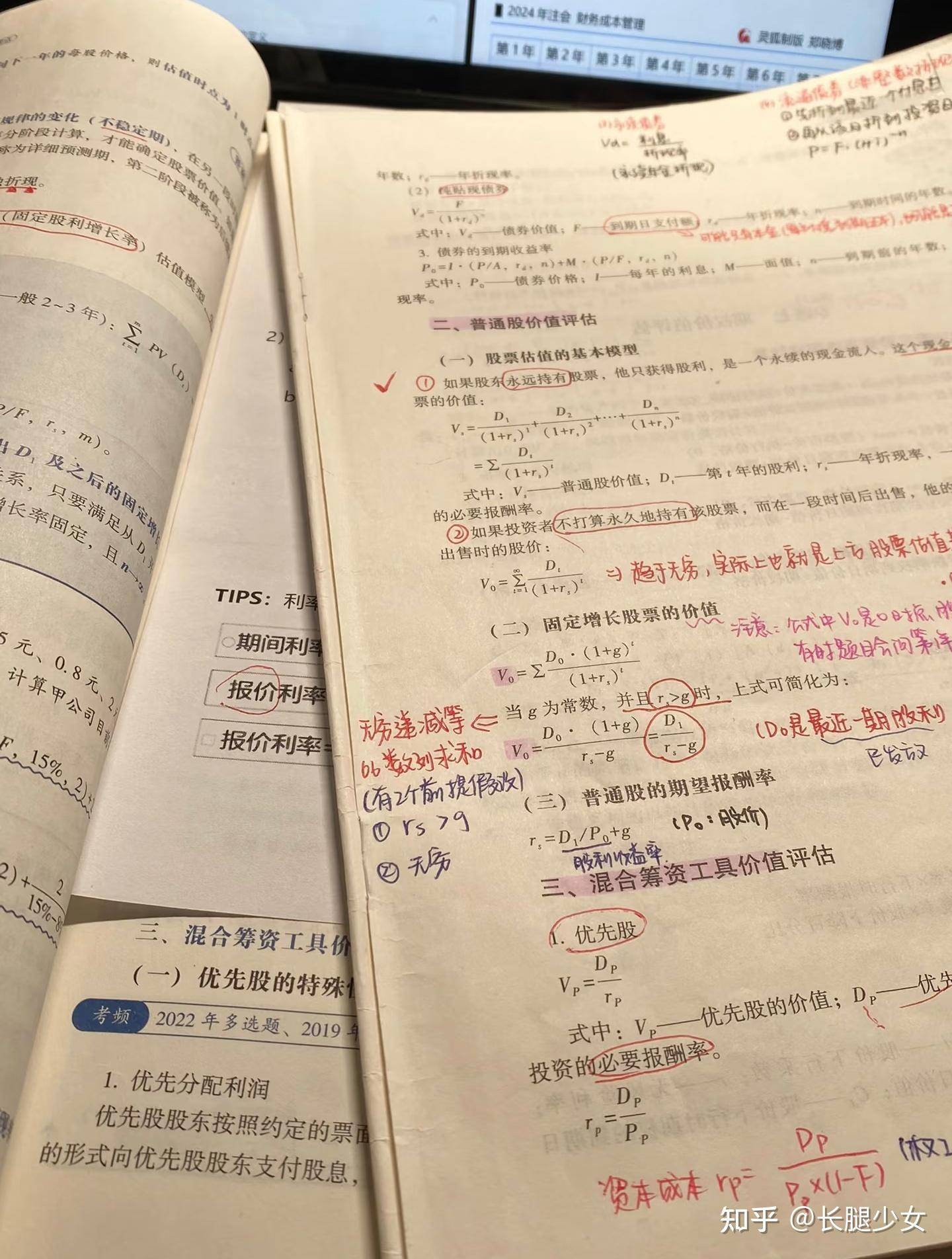 CPA 一次性过六门的人都是怎么做到的？  第3张